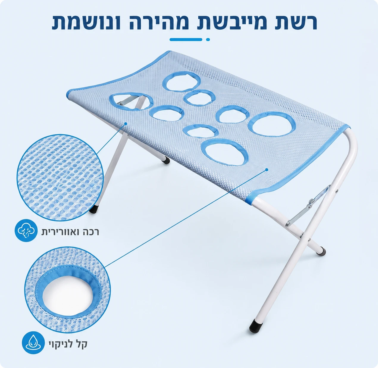 משטח רחצה לכלבים — רשת מייבשת מהירה ונושמת
