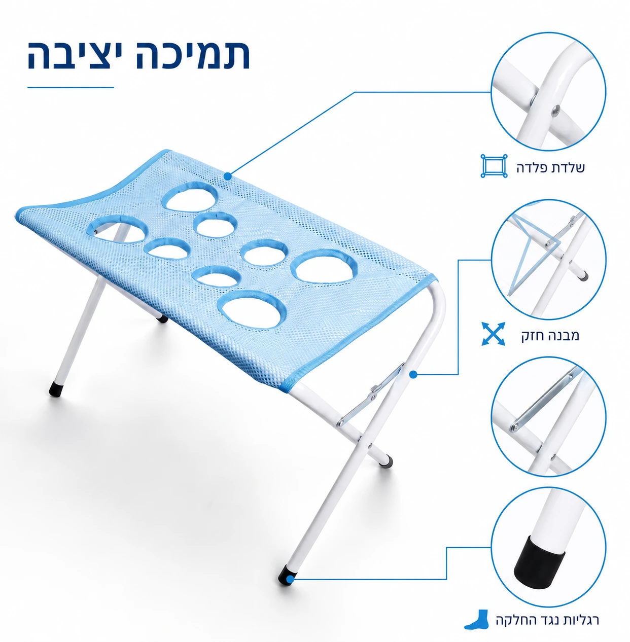 שלדת פלדה, מבנה חזק ורגליות נגד החלקה